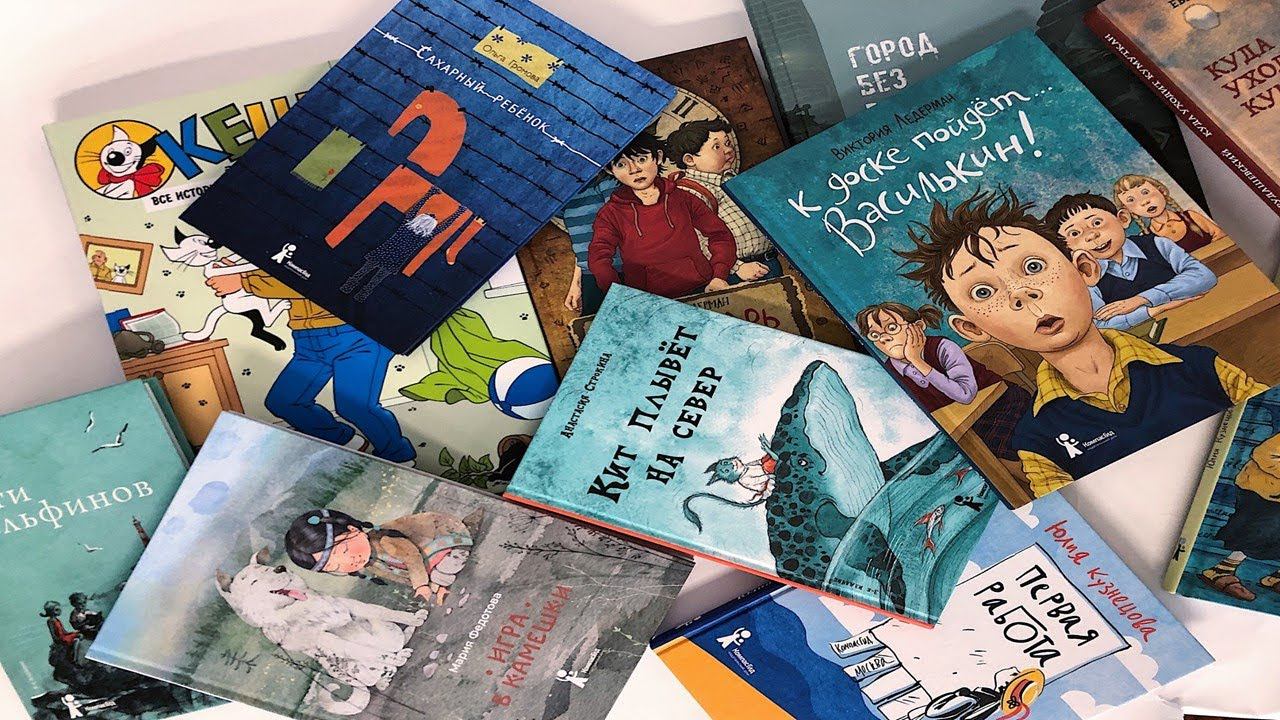 Вебинар «О чем говорят современные книги для детей и подростков? Как выбрать «правильную» книгу?» смотреть онлайн