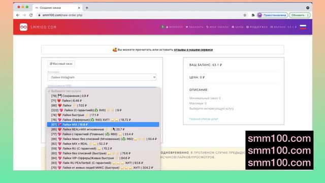 Накрутка инстаграм вк ютуб телеграм тикток подписчиков лайков просмотров смотреть онлайн