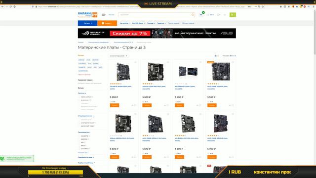 Воскресный стрим 2020 ...#17.