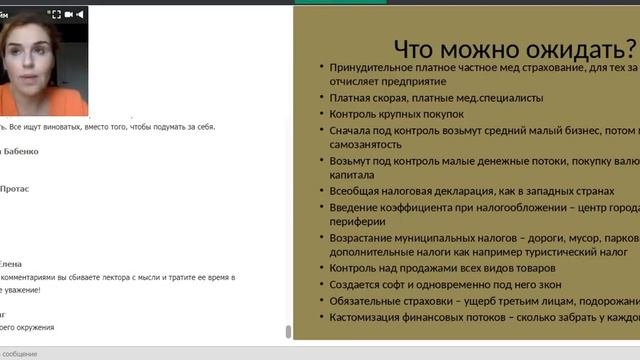 Наталия Закхайм. Очередной виток кризиса смотреть онлайн