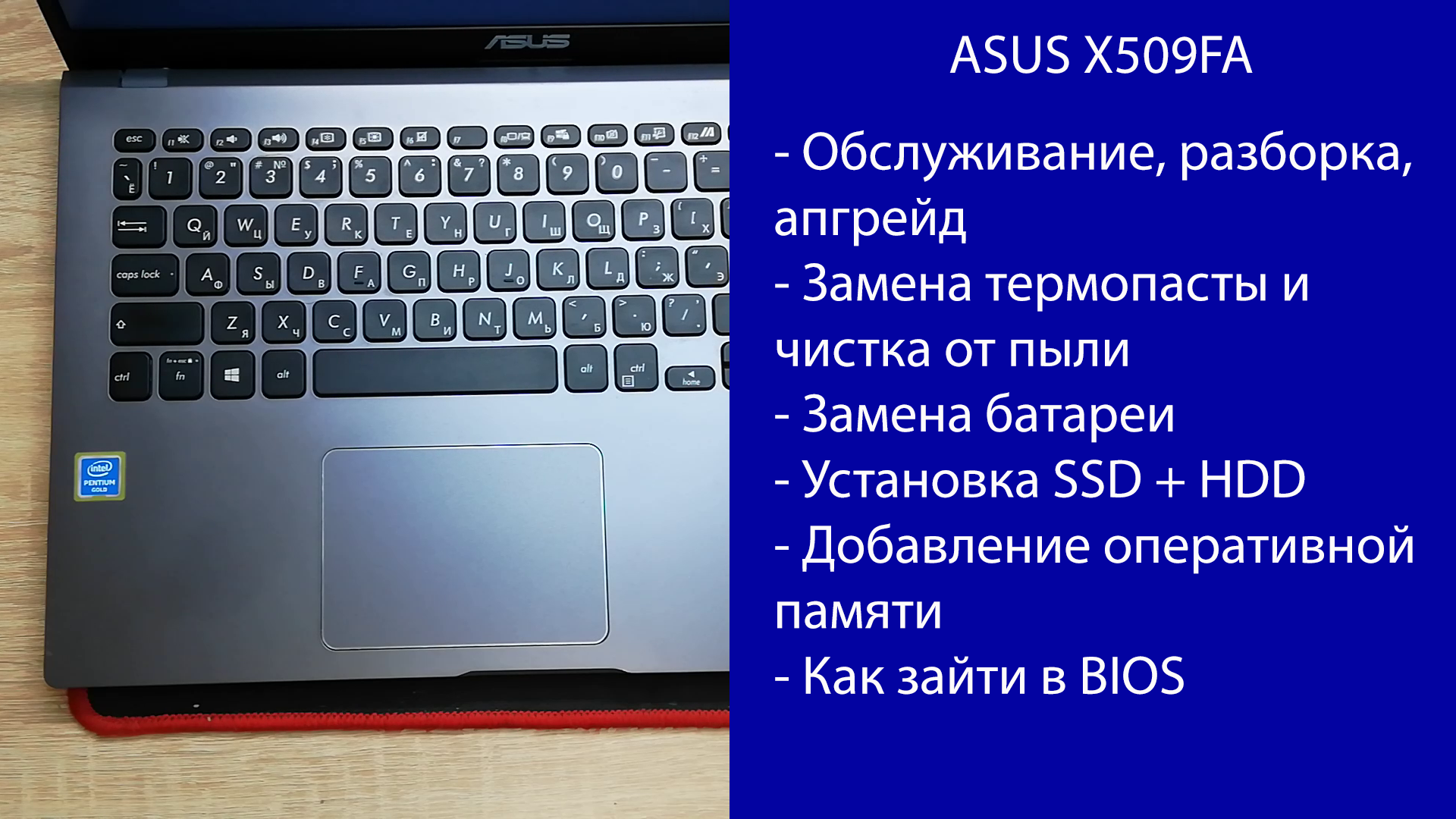 Как разобрать ASUS X509FA Апгрейд, замена термопасты, установка SSD смотреть онлайн