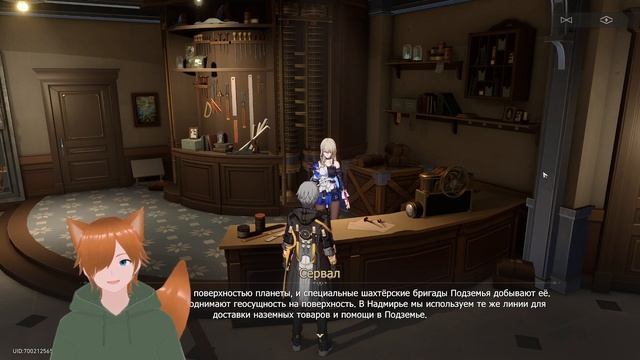 В иссушающую зимнюю ночь 2 | Ночь в городе вечнозимья | Honkai: Star Rail