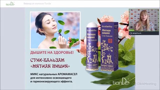 чай НОНИ смотреть онлайн