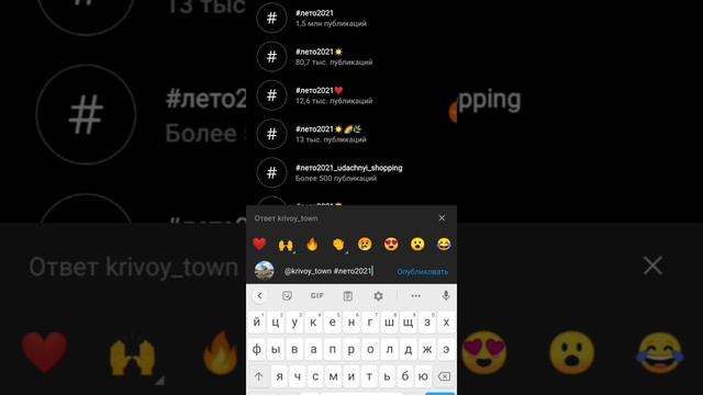 КАК СПРЯТАТЬ ХЕШТЕГИ В Instagram? Инструкция Как скрыть хештеги в Инстаграме под публикацией!