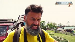 Непал. Хузур-вояж с Антоном Кротовым