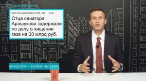 Рауф Арашуков задержан  Народ требует вернуть рострельную статью