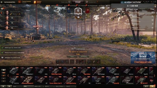 Даем по башне в World of Tanks смотреть онлайн
