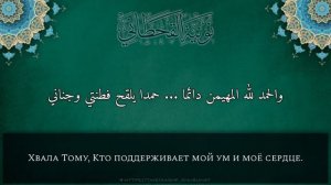 ПОЭМА «АН-НУНИЯ» ПРО АШЪАРИТОВ (полная) | Имам Мухаммад аль-Кахтани, да помилует его Аллах.