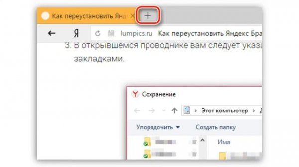 Яндекс дзен включить в браузере