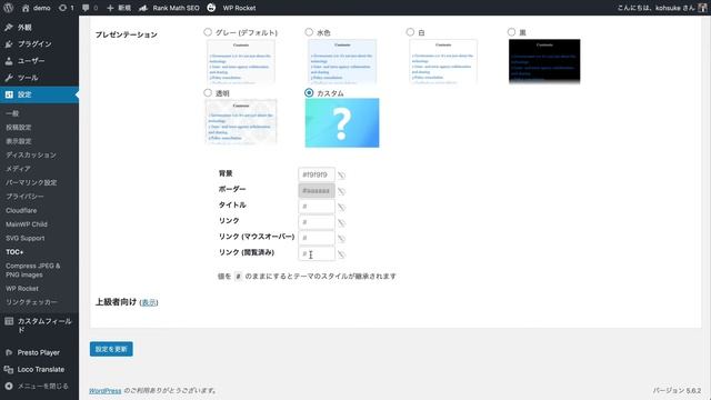 Table of Contents Plusの使い方：WordPressに自動で目次を追加する方法 смотреть онлайн