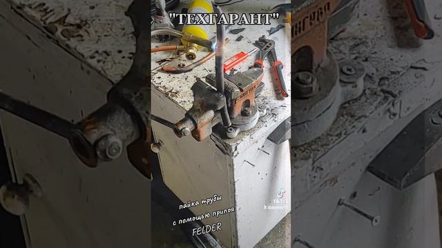 пайка трубы смотреть онлайн