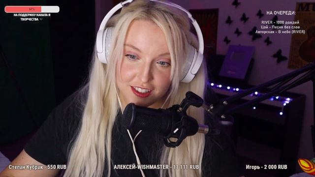 Октябрьский музыкальный СТРИМЧИК ? ЗАКАЗ ПЕСЕН ЗАКРЫТ! смотреть онлайн