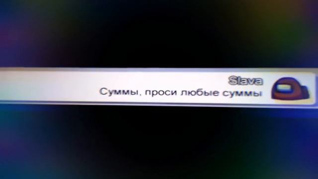Чат Амонг ас поёт снова я напиваюсь смотреть онлайн