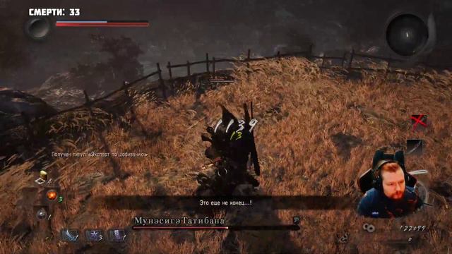 Часть 5. Проходим первый Nioh с лютыми викингами. Лютый Босс. Мунэсигэ Татибана 50 смертей+ ⚔️ смотреть онлайн