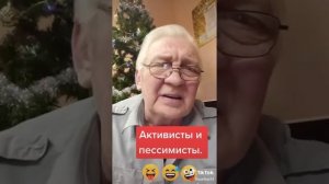 Анекдот пессимист и оптимист