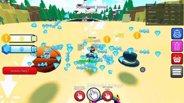 КАЖДУЮ СЕКУНДУ +1 БОГАТЫЙ В ROBLOX смотреть онлайн