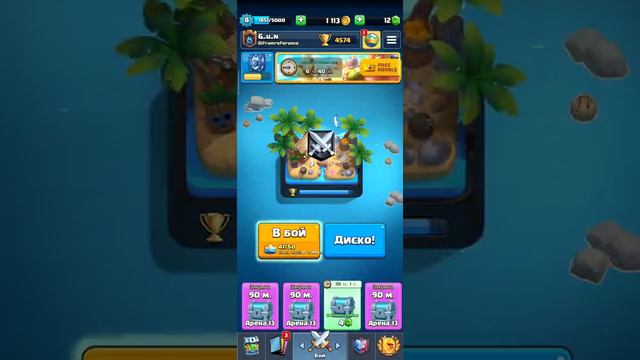 Бесплатный акк от Сlash Royale смотреть онлайн