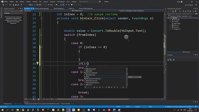 07.02.2021 Калькулятор Часть 7