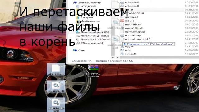 БагоФикс лага с мышкой в GTA SA на windows 7/8 ( Не работает мышка в GTA sa ) смотреть онлайн