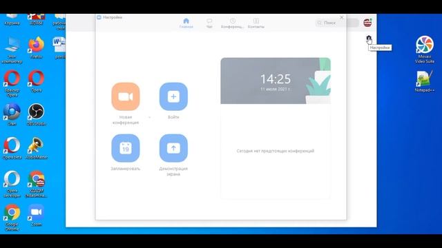 Как установить ZOOM на компьютер. смотреть онлайн