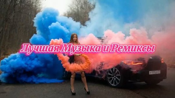 ТРЕКИ КОТОРЫЕ СЕЙЧАС КАЧАЮТ 🔥 МУЗЫКА В МАШИНУ 🚨 ПЛЕЙЛИСТ 2022