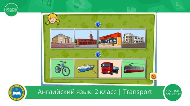 2 класс. Английский язык. Transport. 30.04.2020 смотреть онлайн
