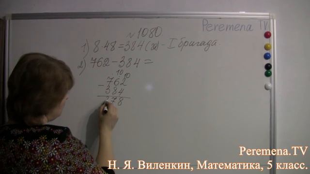 Математика, Виленкин 5 класс Задача 1080 смотреть онлайн