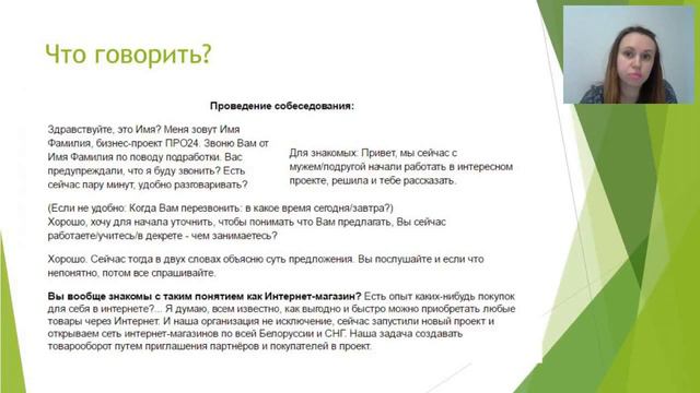Техника проведения Собеседования Виктория Прокопенко смотреть онлайн