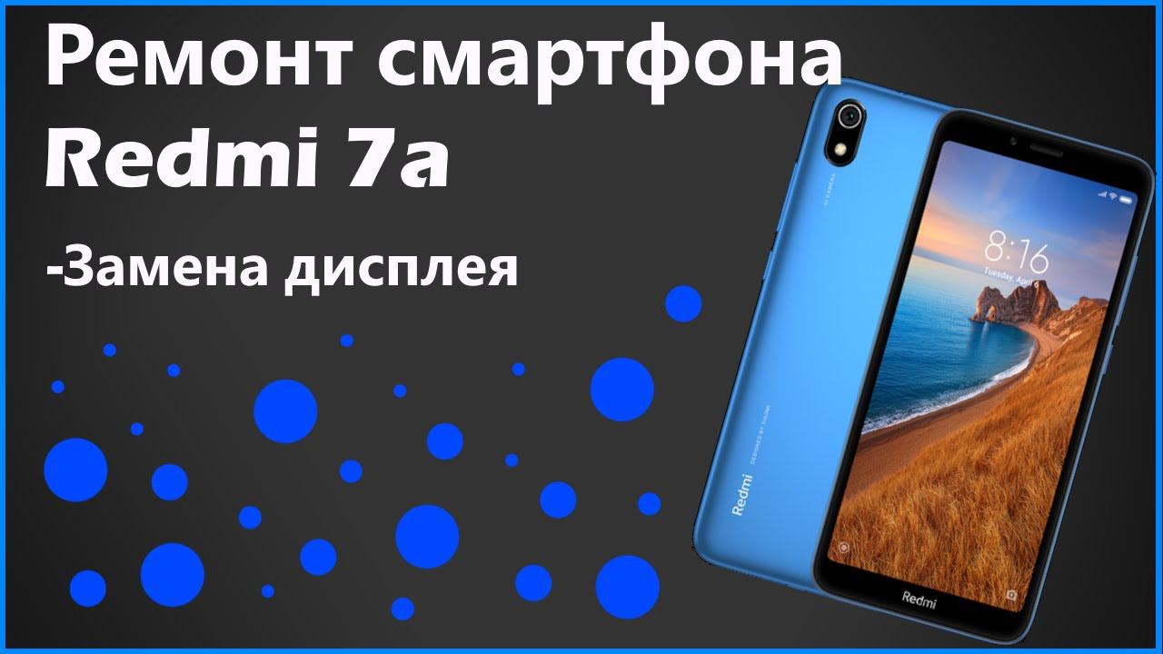 Ремонт смартфона Redmi 7a. Замена дисплея! смотреть онлайн