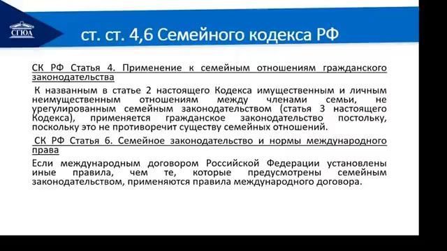 Тема 1 Понятие и принципы семейного права РФ. Истрия Российского семейного права смотреть онлайн