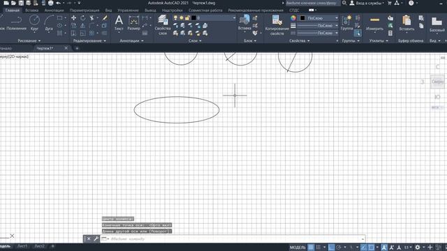 Как в автокаде чертить круг, эллипс и сплайн смотреть онлайн