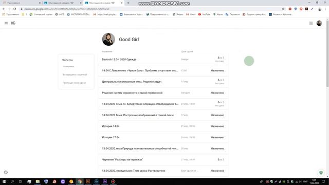 Видео инструкция для родителей. Проверка успеваемости ребенка в Google class. смотреть онлайн