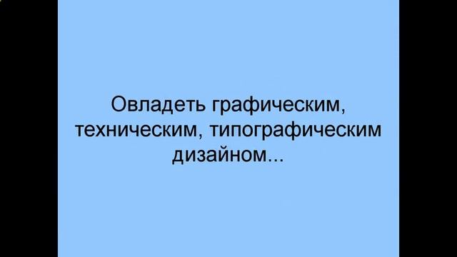 графический дизайн двфу смотреть онлайн