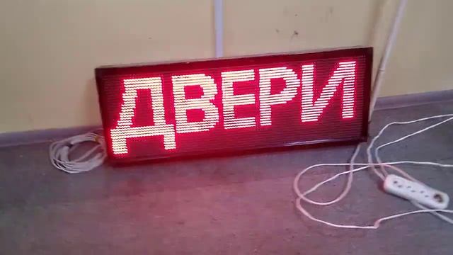 Бегущая строка 100см. Красные светодиоды смотреть онлайн