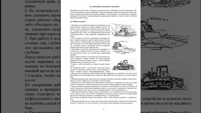 Бульдозеры SHANTUI SD42, SD32. Manuals. Bulldozer SHANTUI SD42, SD32. Manuals. смотреть онлайн