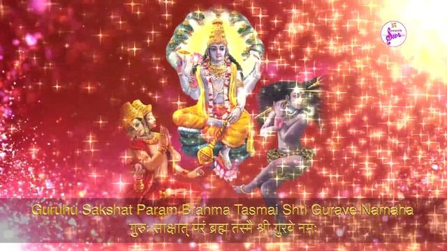 Guru Vandana | Gurur Bramha Gurur Vishnu | गुरुर ब्रह्मा गुरुर विष्णु | Swastik Sur ♪