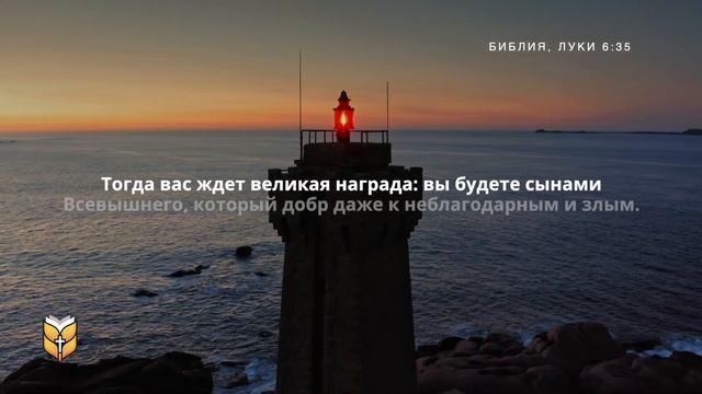 Библейские стихи о любви к ближнему. Современный перевод Библии #biblevision смотреть онлайн