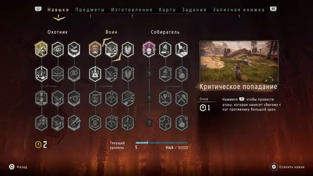 Horizon Zero Dawn (04) Копье Араны , Карст, Бром смотреть онлайн