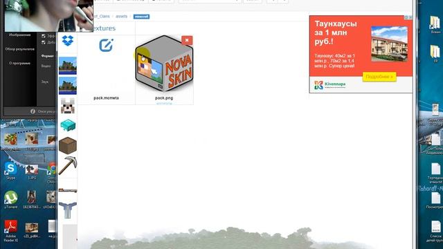 Как сделать свой текстурпак для майнкрафт 1.8+ с помощью NovaSkin.me - Часть 1 смотреть онлайн