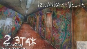 плейлист для книги «Дом в котором» Мариам Петросян