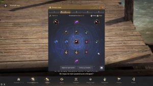 НОВЫЕ БИЛДЫ ИНКРУСТАЦИИ: ПВЕ, ПВП, уклон, меткость, резисты, для новичков в БДО (BDO - Black Desert