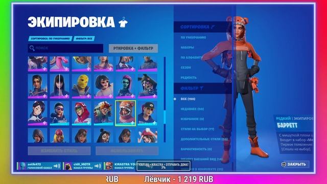 ПОДАРИЛИ СКИН И ЭМОЦИЮ / ИГРАЕМ В БОИ ОТРЯДОВ / СКОРО РОЗЫГРЫШ НА 4000 ПОДПИСЧИКОВ / FORTNITE STREA смотреть онлайн