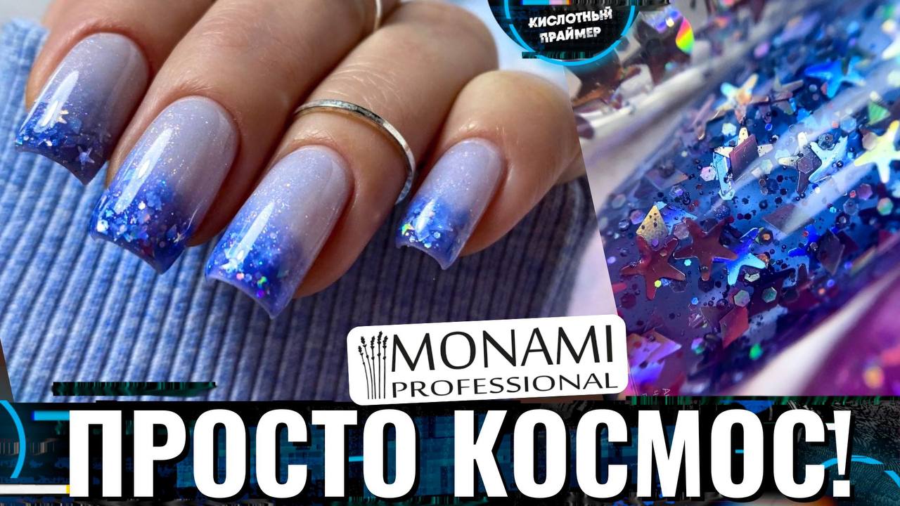 ?ЯРКИЙ ДИЗАЙН с НОВОЙ КОЛЛЕКЦИЕЙ MONAMI на арочных ногтях!? Что-то пошло не так...