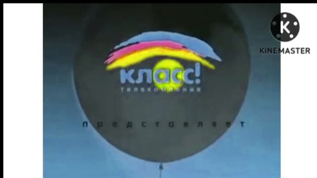 Телекомпания Класс Заставка 1994-2022 In G Major 22 смотреть онлайн