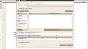 Урок 4  Сохранение и печать текста