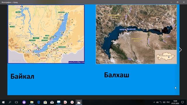 ПОДОБНЫЕ ГЕОГРАФИЧЕСКИЕ ОБЪЕКТЫ НА КАРТЕ МИРА смотреть онлайн