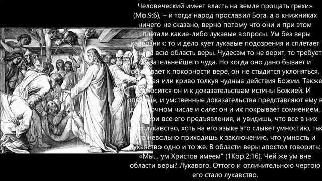 Евангелие дня 19 Июля 2020г смотреть онлайн