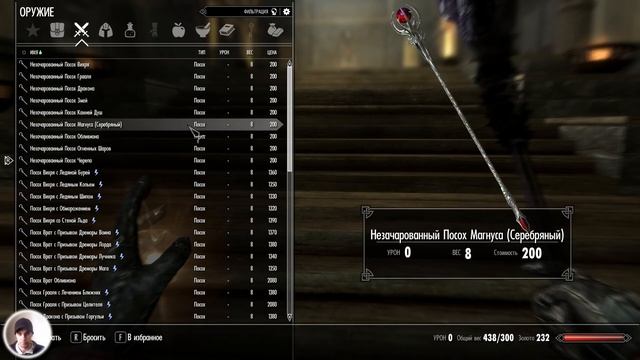 ֎ Посохи для магов / Staves for mages ֎ Обзор мода для Skyrim #3 смотреть онлайн