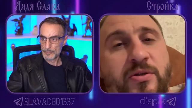 ДЯДЯ Слава, Чат Рулетка, Стройка, Ташкент смотреть онлайн