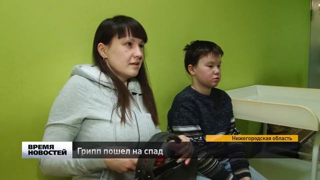Грипп пошел на спад смотреть онлайн